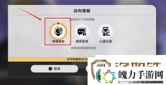 崩坏星穹铁道2.4狴犴吠狂妙语生香谈判攻略