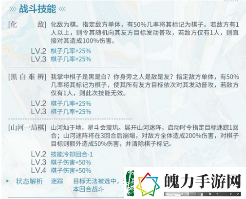 食物语楚夷花糕食魂怎么样