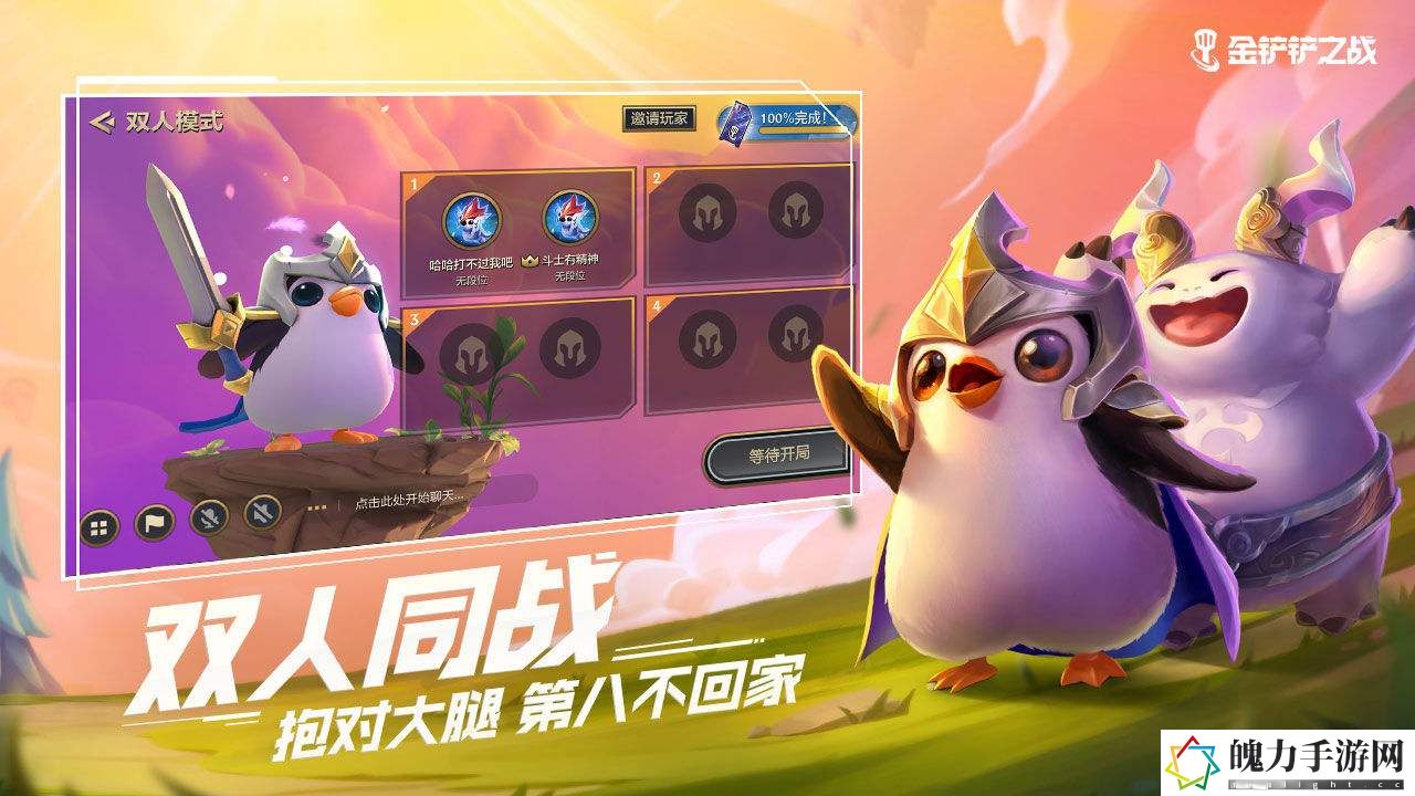 金铲铲之战重装战士阵容怎么搭配.jpg