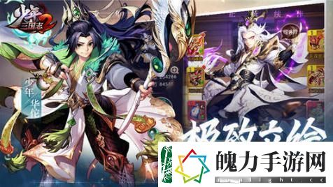 少年三国志2配饰强化石使用攻略