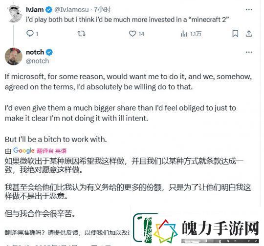 我的世界之父“官宣”我的世界2