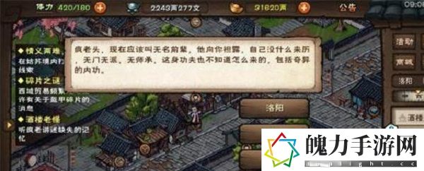 烟雨江湖酒楼老怪任务怎么做