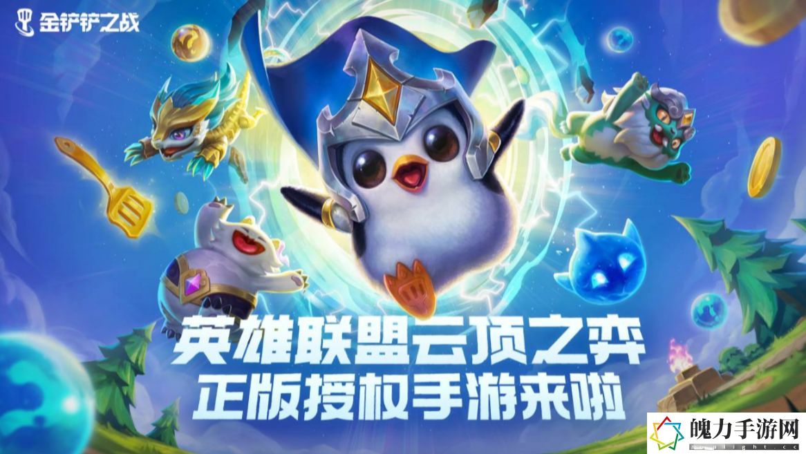 金铲铲之战斗猎寒冰阵容怎么搭配.jpg