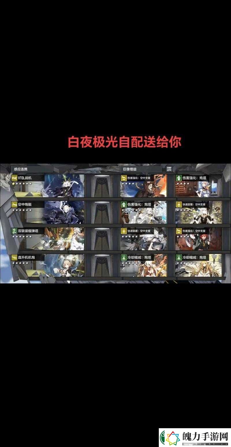 白夜极光中文设置全攻略
