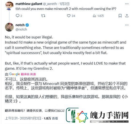 我的世界之父“官宣”我的世界2
