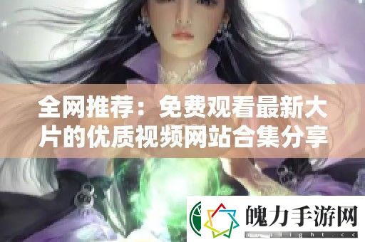 全推荐