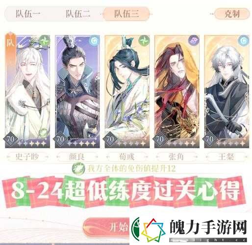 光明大陆灰烬堡垒极限挑战