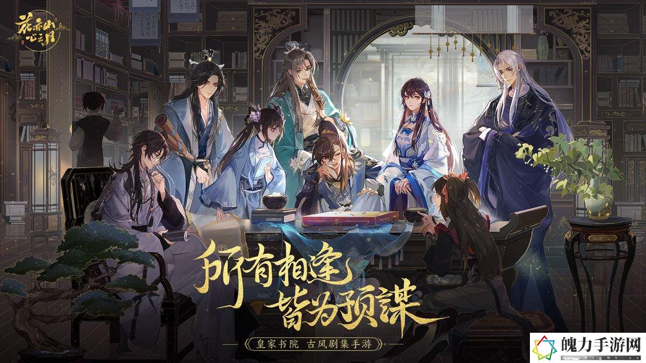 花亦山心之月山兽之君怎么打.jpg
