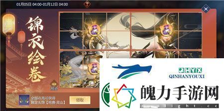 剑侠世界3鸣鹿灵山怎么获取