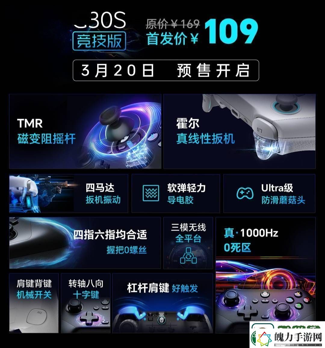 雷神G30S竞技版手柄预售