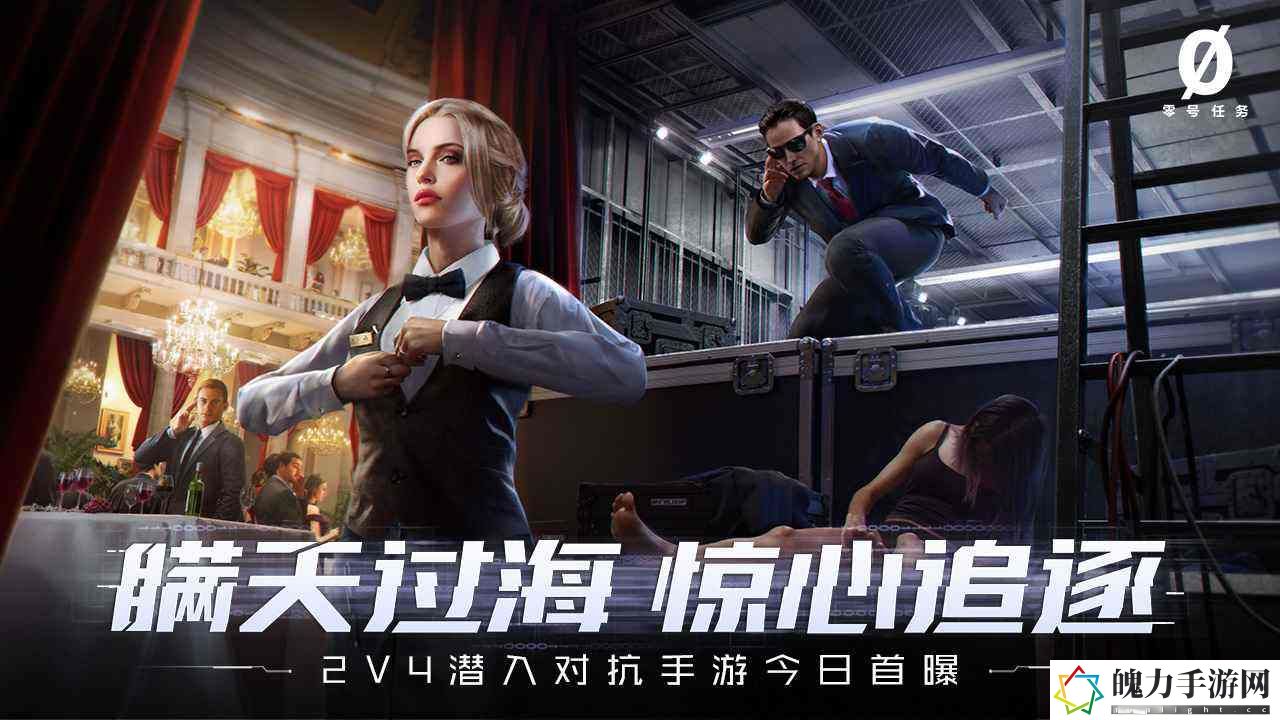 零号任务龙啸天怎么玩.jpg