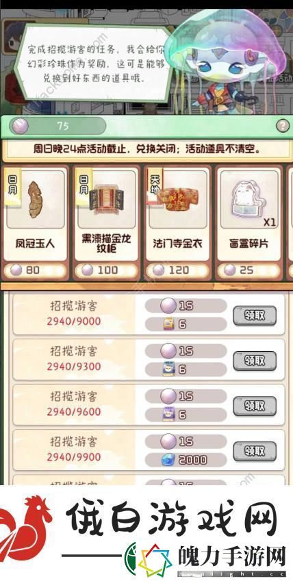 奇趣博物馆招揽游客周期是多久