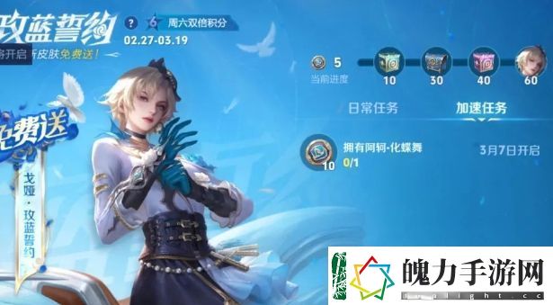 王者荣耀戈雅免费皮肤上架