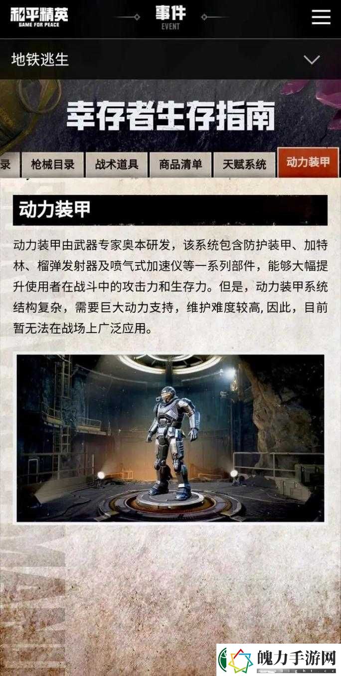 机甲封神是否值得入手