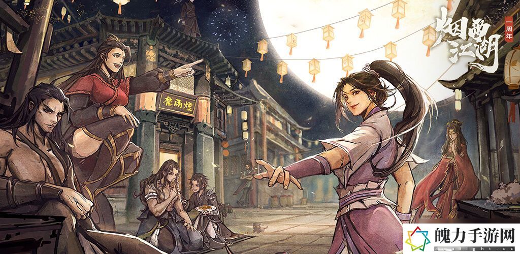 烟雨江湖武穆之争任务通关方法.jpg