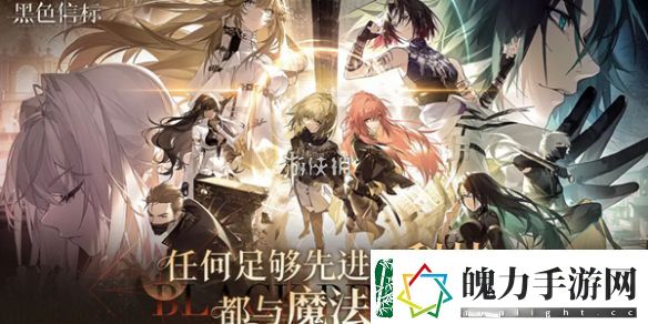 黑色信标2