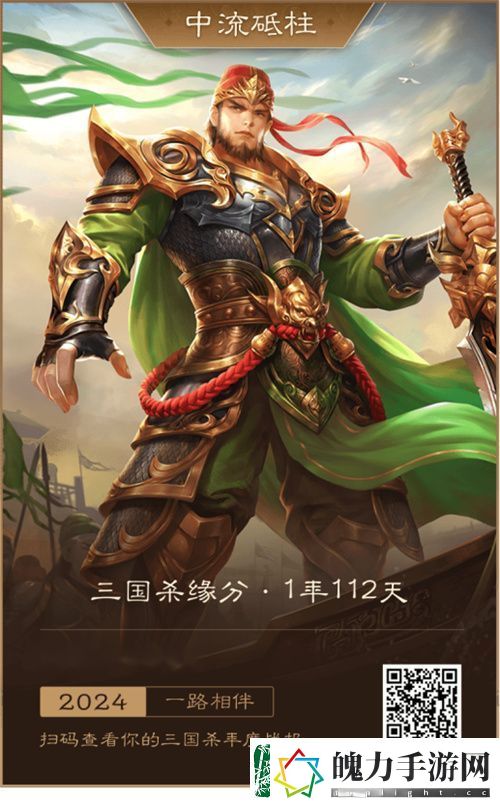 三国杀OL元旦狂欢！全新多形态武将SP曹操震撼来袭！