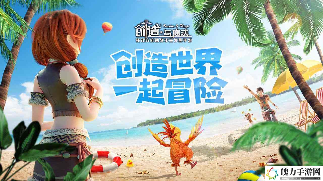 创造与魔法彩壳龟配方饲料怎么制作.jpg