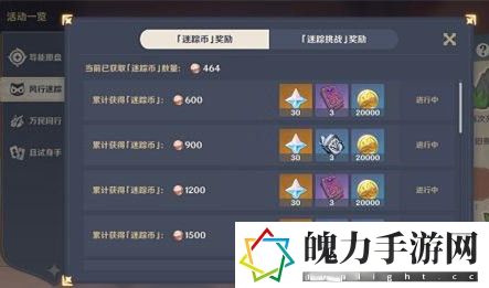 原神风行迷踪能不能和好友组队.jpg