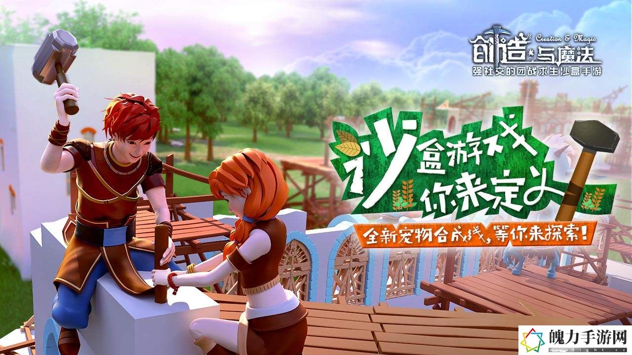 创造与魔法呼灵号角有什么用.jpg