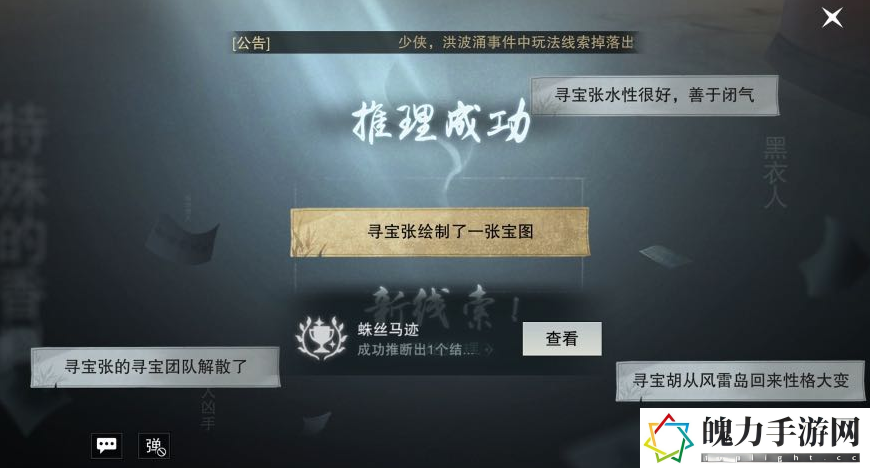 一梦江湖洪波涌任务怎么完成.png