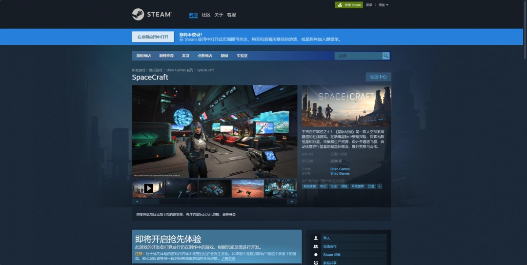 星际征程游戏官网地址介绍