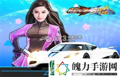 奔跑吧兄弟我是车神领航员哪个好