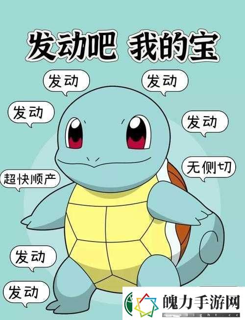 绝了！火红杰尼龟抓法大公开！手把手教你秒变训练师大佬