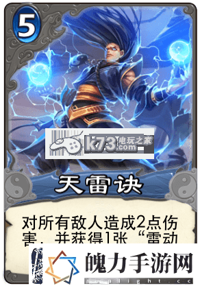 倩女幽魂录各职业aoe卡一览