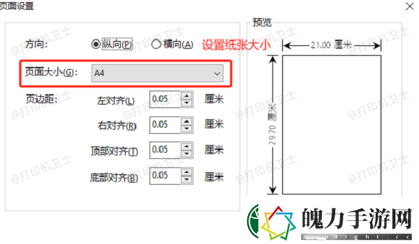 pdf打印怎么调整页边距