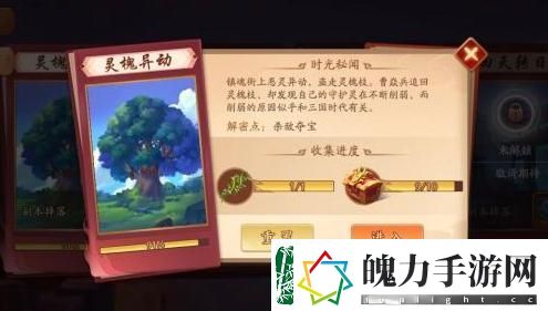 少年三国志2灵槐异动通关详解