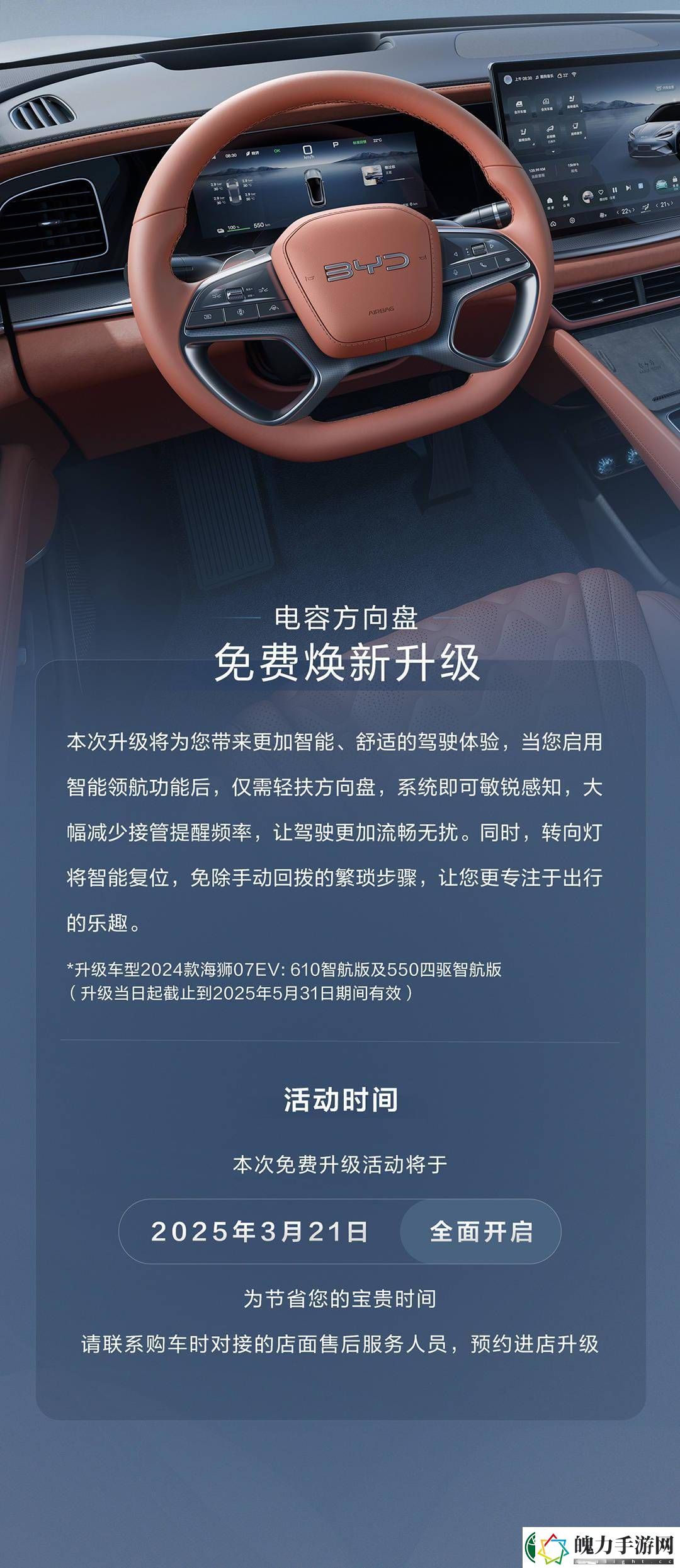比亚迪海狮07