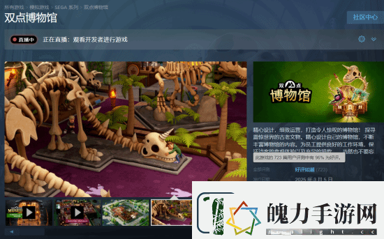双点博物馆即将发售！IGN