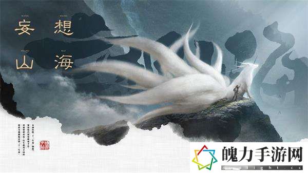 妄想山海朔风纪元任务怎么完成,.jpg