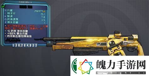 无主之地2最好的武器