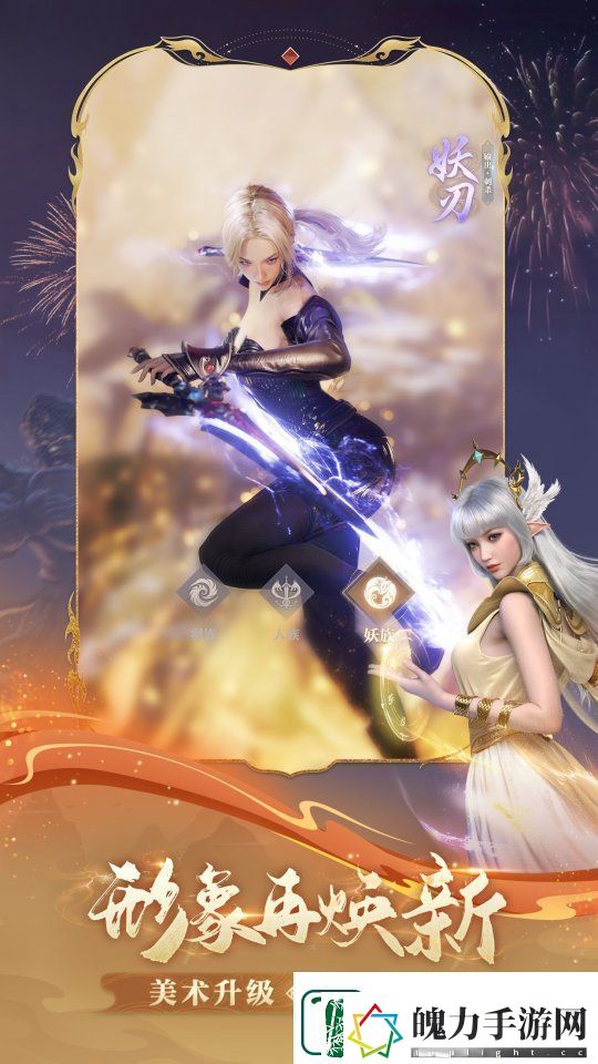 三周年将至！完美世界
