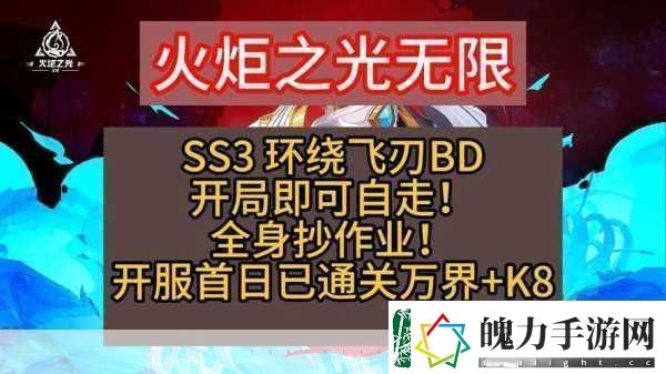 火炬之光无限万界之主挑战解锁秘籍