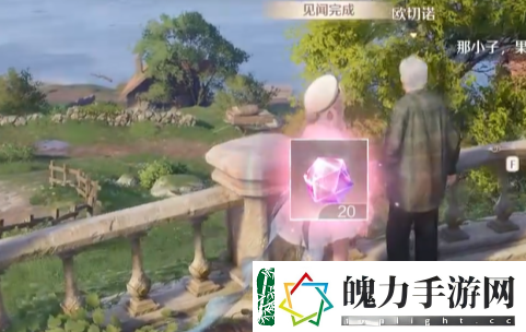 无限暖暖欧切诺位置图文介绍