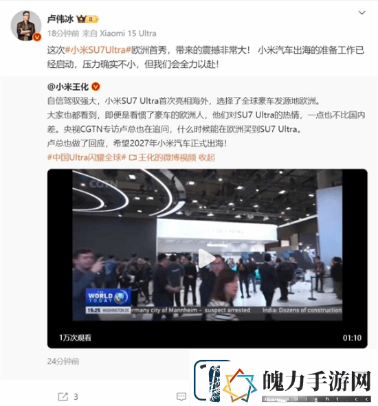 小米SU7