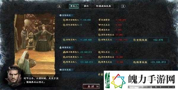 三国群英传8如何迅速积累财富