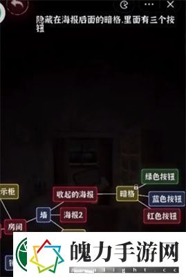 文字逃脱第八关通关攻略