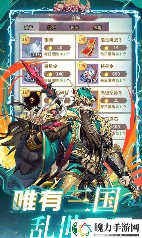 潮爆三国8月新版本震撼来袭