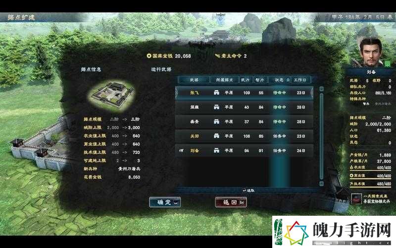 三国群英传8内政辅臣如何高效管理