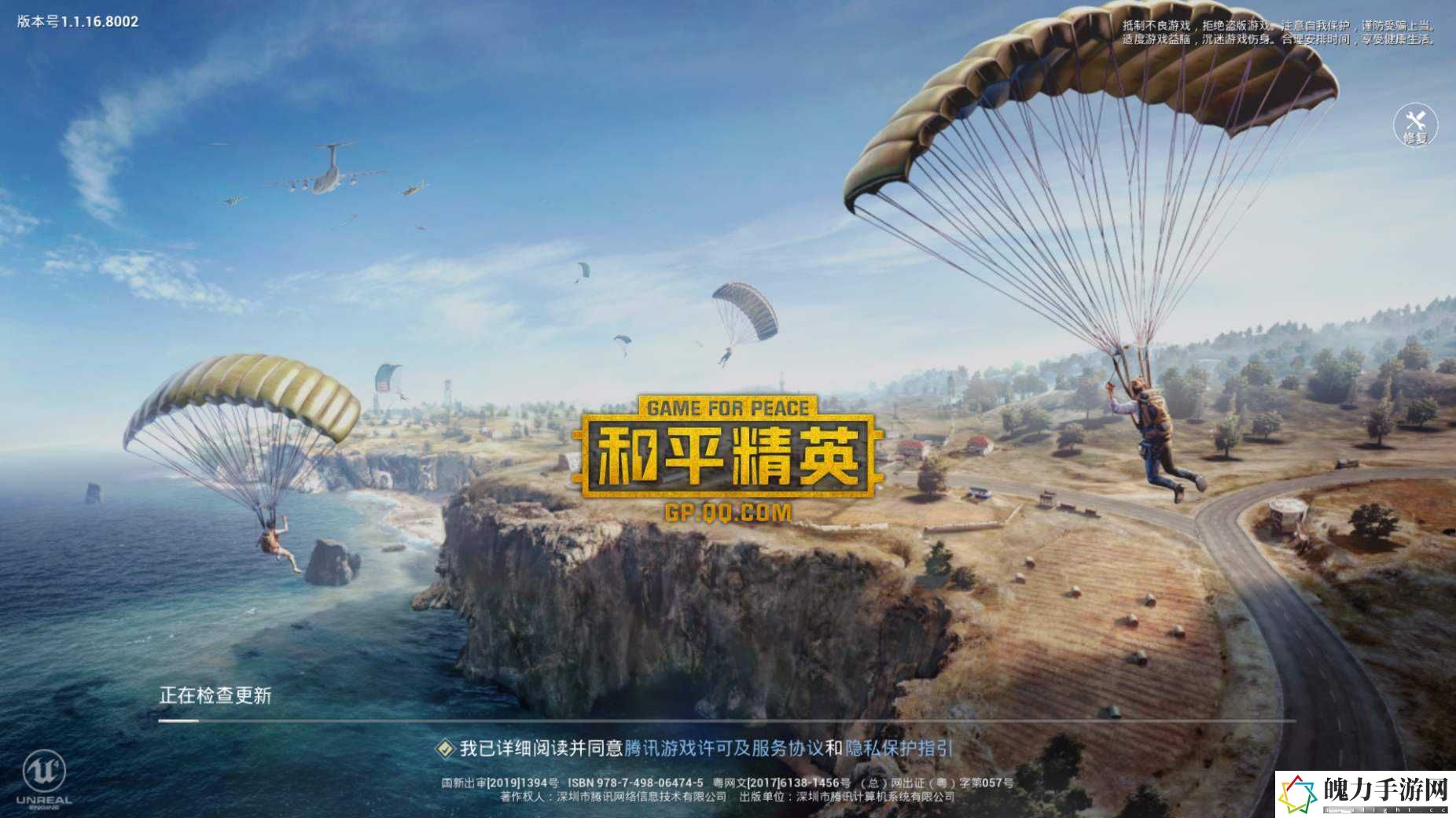 和平精英舞狮皮肤怎么获得.jpg