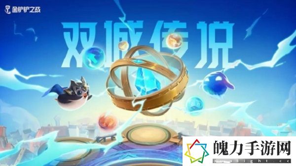 金铲铲之战s6维护到几点