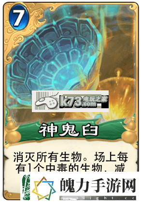 倩女幽魂录各职业aoe卡一览