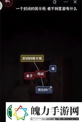 文字逃脱第八关通关攻略