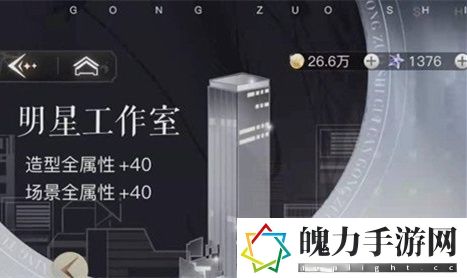 璀璨星途工作室有什么用.jpg