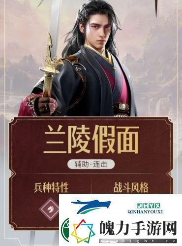 重返帝国兰陵假面怎么样