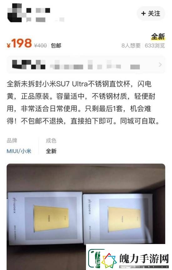 29.9元小米直饮杯被炒至198元